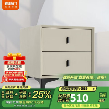 Xilinmen offline same style bedside table bedroom storage cabinet no installation x2303 ivory white