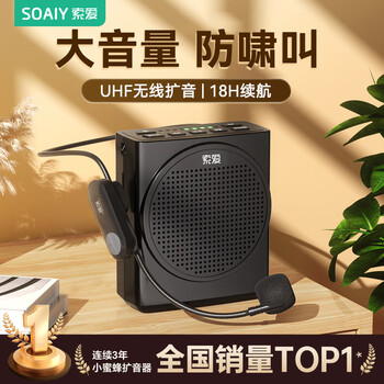 Sony ericsson s638uhf little bee amplifier wireless teacher special 18w power intelligent anti-howling comes with 300s recording bluetooth speaker speaker tour guide type-c black