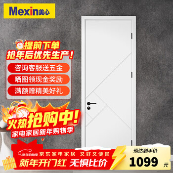 Mexin wooden door bedroom door room door set door paint-free wooden composite low carbon paint-free modern simple n579 customized door leaf + double door cover