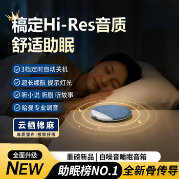 Xiaomi buyi no. 1 bone conduction sleep earphones for under-the-pillow sleep bluetooth audio white noise sleep aid artifact bedroom pillow speaker birthday gift for elder parents flagship model + fall asleep quickly harman upgraded sound effects + long battery life