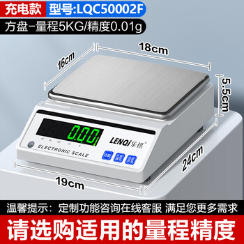 Leqi electronic balance scale 0.01g0.001g high-precision gram scale laboratory precision weigher traditional chinese medicine counting scale square plate-range 5kg precision 0.01g with weight