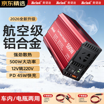 Meind car inverter 12v to 220v charger super fast charging bottle car car cigarette lighter converter 500w
