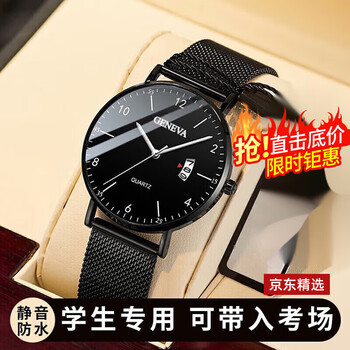Xiaomi buyi simple and fashionable electronic watch for teenagers and high school students, exam watch, men's business wrist quartz watch, trendy mechanical watch, men's waterproof, black shell, black surface, stainless steel mesh belt + calendar + luminous, exam specific + fashion trend