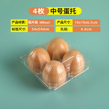 Worry-free craftsman manufacturer wholesale plastic egg tray disposable transparent egg tray egg box packaging box storage box packaging box 4 egg trays thickened version 1000 pieces