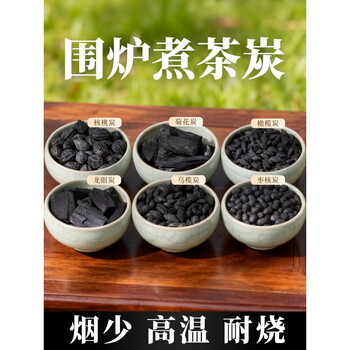 Special charcoal for making tea around the stove, household indoor smokeless walnut charcoal, longan charcoal, olive charcoal, barbecue quick-burning fruit charcoal block, quick-burning fruit charcoal round charcoal 40mm diameter 1000 pieces