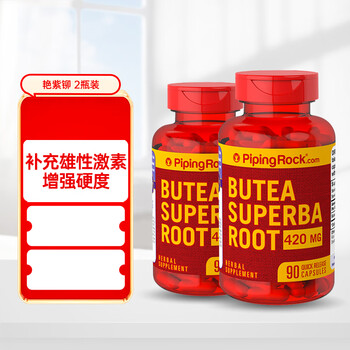 Piping rock capsules men's nourishing health care, nourishing the kidneys and strengthening the body, two bottles