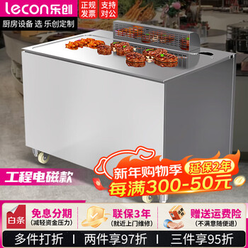 Lecon (lecon) teppanyaki commercial western restaurant japanese electromagnetic grill equipment electric heating can be customized for large hotels grilled steak teppanyaki fried rice electric griddle equipment square engineering electromagnetic model 1800*800*800