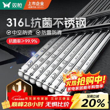 Double-gun 316l stainless steel chopsticks, non-slip, non-mouldy, food-grade home hotel tableware, 10 pairs of round chopsticks with the character 