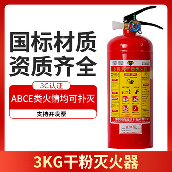 5kg fire extinguisher 5kg shop use 4kg dry powder fire extinguisher 4kg portable factory outlet store upgrade 3kg vehicle fire extinguisher 25 years new national standard
