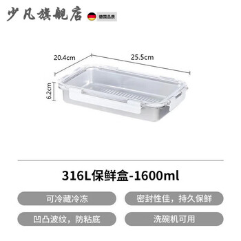 Shaofan germany imported quality dumpling freezing box stainless steel food-grade sealed quick-frozen storage refrigerator special preservation box 316l stainless steel dumpling box-1600ml