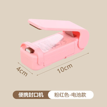 Yonghuan sealing machine, small mini sealing machine, plastic sealing machine, sealing clamp, sealing clamp, sealing sealer, 1 pink battery model, you need to bring your own battery for use