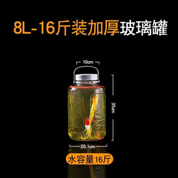 Tuojin german imported quality wine glass bottle special wine jar with faucet high-end medicinal wine jar wine bottle wine jar empty bottle 16 catties-plum, orchid, bamboo and chrysanthemum with faucet food grade thickening