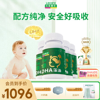 Lejiashanyou original imported infant and young children dha seaweed oil 0-6 years old baby dha algae oil student brain supplement 60 capsules/bottle stocking gift box 60 capsules*4 bottles