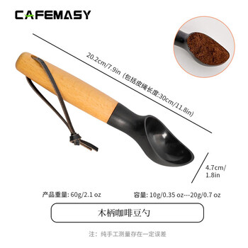 He jiagong stainless steel coffee measuring spoon measuring spoon milk powder spoon 10g/30ml thickened bean measuring spoon milk tea powder spoon long handle wooden handle coffee bean spoon