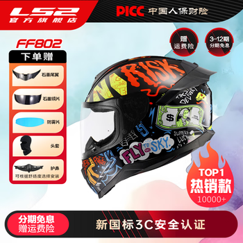 Ls2 couple motorcycle helmet men's and women's motorcycle racing all-season full-face children's helmet anti-fog large tail 802 black/orange excitement m (52-53 head circumference recommended)