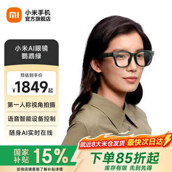 Xiaomi ai glasses photography glasses wireless smart glasses bluetooth voice call glasses photo translation glasses xiaomi ai glasses parrot green
