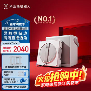 Ecovacs window treasure w2s all-purpose base station version window cleaning robot automatic glass cleaning spraying water wet wiping home window cleaning artifact high-rise outdoor window cleaning glass cleaning robot side brush upgrade ecovacs window treasure w2s all-purpose base station version