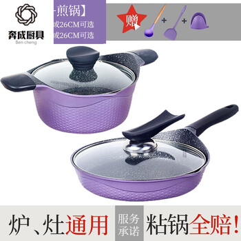 Tuojin kitchen pot set kitchen utensils complete set of household aluminum alloy non-stick pan three-piece set combination wok induction cooker bencheng 2-piece set sakura meng zi frying pan + soup pot