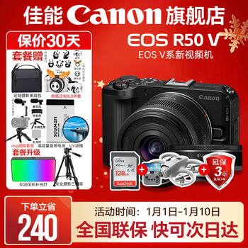 Canon r50v creative live photo video all-round mirrorless camera outing travel home student vlog 4k short video half-frame r50v r50v black kit + rf28 2.8 dual lens kit package one basic gift package limited upgrade 128g canon camera special card