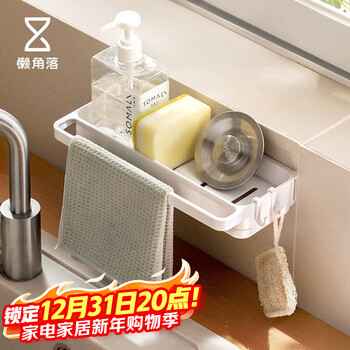 Lazy corner rag drain rack kitchen sink faucet wall-mountable storage rack household dishcloth storage rack white