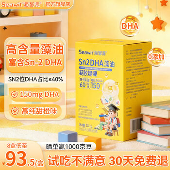 Haizhiyuan high purity dha haizhiyuan baby dha algae oil children, babies, students, teenagers and pregnant women dha 1 box travel size 12 capsules