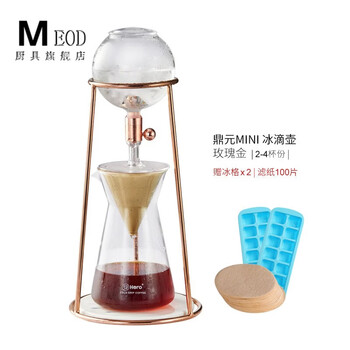Meod japan imported quality ice drip pot american coffee machine ice drip pot household small commercial luxury glass ice brew dripping dingyuan mini rose gold 2-4 cups