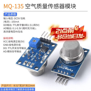 Zejie smoke sensor module mq-2/3/4/5/6/7/8/9/131/135 air quality gas sensor mq135 module