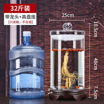 The middle shopkeeper 50 catties large-capacity glass wine bottle with faucet for household high-end sealed canned wine container wine jar 32 catties faucet high plate base 25cm diameter