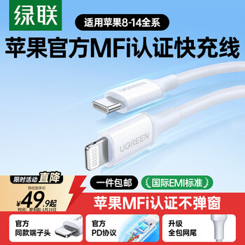Greenlink official mfi certification suitable for apple 14/13 charging cable type-c data cable pd60/30/20w fast charging lightning interface iphone mobile phone