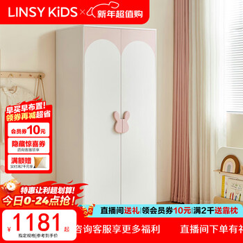 Linsy kids lin's children's cute rabbit wardrobe bedroom home large capacity baby wardrobe lh681d1-a two-door wardrobe