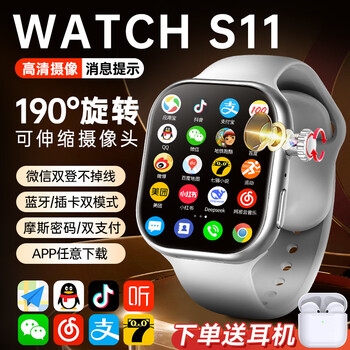 Putmrk huaqiangbei s11ultra5 cellular top version smart watch 5g full network multifunctional s10watch sports phone watch for men and women, adults, junior and high school students only s11max silver performance king + card bluetooth dual mode + wechat dual login moss prevention + customized dial + streaming