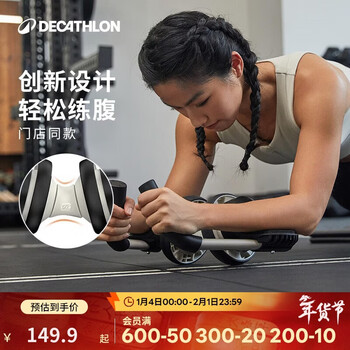 Decathlon abdominal wheel automatic rebound abdominal muscle trainer abdominal abdominal rolling magic abdominal equipment wheel-5533830
