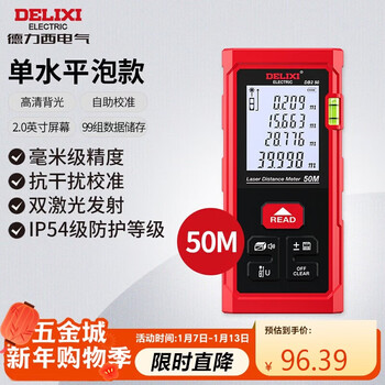 Delixi electrical distance meter high-precision handheld laser room measuring instrument household electronic ruler db2 series single level bubble 50 meters