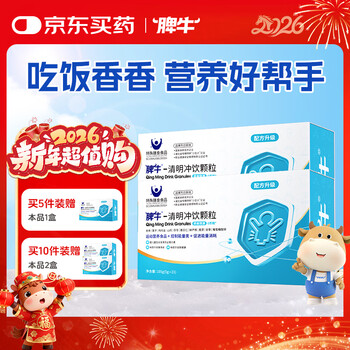 Qingming granules 5g*21 bags children's spleen and stomach chicken internal medicine yam poria cocos lotus seed codonopsis pilosula medicinal food homologous adult 2 boxes