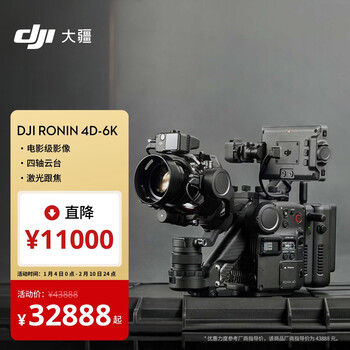 Dji ronin 4d-6k set ronin full-frame four-axis movie camera professional movie camera