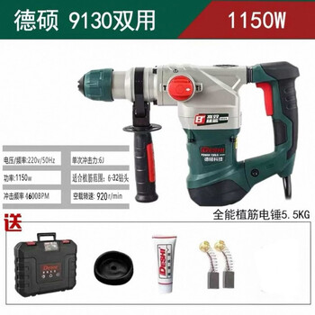 Deshuo electric hammer 9130/26f safety clutch electric hammer industrial grade hammer pick for rebar drilling and film burst light impact drill deshuo 9130 dual-purpose electric hammer standard configuration