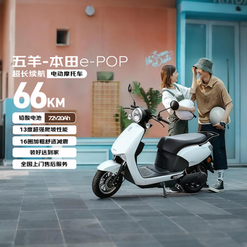 Wuyang-honda electric motorcycle e-pop long-range electric scooter 1200w high-speed lead-acid drum brake 72v20ah takeaway work transportation electric motorcycle battery scooter taffeta white