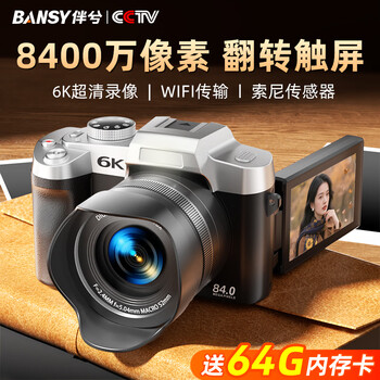 Bansy high-definition mirrorless camera entry-level digital camera ccd replacement student campus high school vlog travel portable flip screen selfie can be transferred to mobile phone small camera 3-inch rotating screen + 84 million pixels + 64g card sony sensor + wifi image transfer + beauty filter + fill light