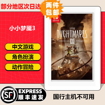 Nintendo switch game cartridge overseas console universal version switch game card ns game card in stock little nightmares 3 in stock domestic shipment