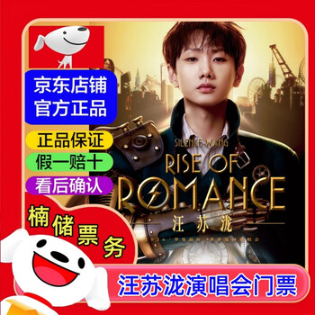 2026 wang sulong macau concert tickets wang sulong 2026 world tour concert macau tickets 2026-02-27 friday 20 00 488 ticket price negotiable before bidding, private bidding is invalid random