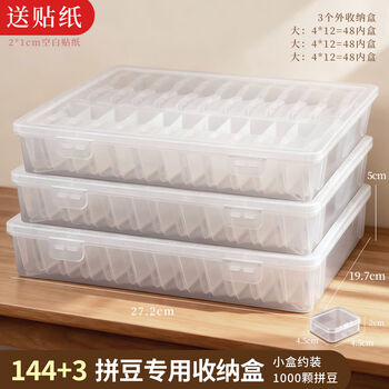 Fantasy bean storage box stickers 120 colors 96 color cards 144 packs 72 color numbers large 48 boxes tools 221 packs 3 special for beans 3 outer boxes 144 small boxes (empty stickers free)