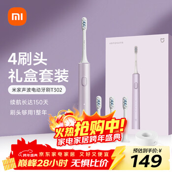 Mijia xiaomi electric toothbrush t302 adult/student 4 teeth cleaning modes 150 days battery life 4 brush heads frost purple for boyfriend/girlfriend new year’s gift and christmas gift