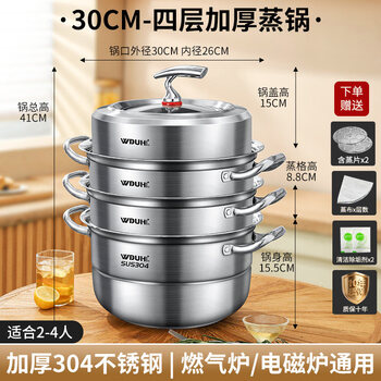 Tuojin german imported quality steamer household 304 stainless steel thickened multi-layer steaming and stew induction cooker gas stove special flagship model thickened steamer 30 four layers suitable for 2-4 people 1cm