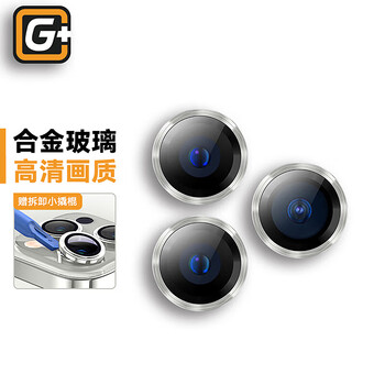 Planet of the apes guardian silver corning alloy eagle eye for apple 14promax lens film ar anti-reflective anti-glare iphone14pro rear camera sticker anti-fall tempered protective film