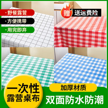 Fantasy tablecloth plaid dining table square round table hotel tablecloth placemat thickened crayfish 1.0mx1.0m 100 pieces