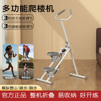Rennis multifunctional stair climbing machine, home fitness climbing stepper, climbing machine, auxiliary fitness artifact, leg plastic sports equipment, multifunctional stair climbing machine (height adjustable/thickened steel pipe/enlarged anti-slip pedal)
