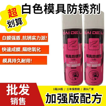 1+ningbo san0 mold antirust agent mold antirust agent badli antirust agent upgraded upgraded upgraded badli antirust agent 600ml white 1 box