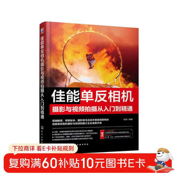 Canon slr camera photography and video shooting from entry to proficiency