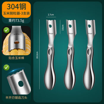 Yingfan 304 stainless steel corn peeling artifact household thresher corn grater fresh corn cutter 304 stainless steel corn grater - 3 pieces