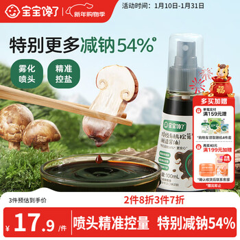 Baby is greedy for the special grade organic matsutake soy sauce reduced salt type 100ml without added coloring. enjoy the baby's baby supplement recipe